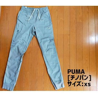 プーマ(PUMA)のPUMA［チノパン］(チノパン)