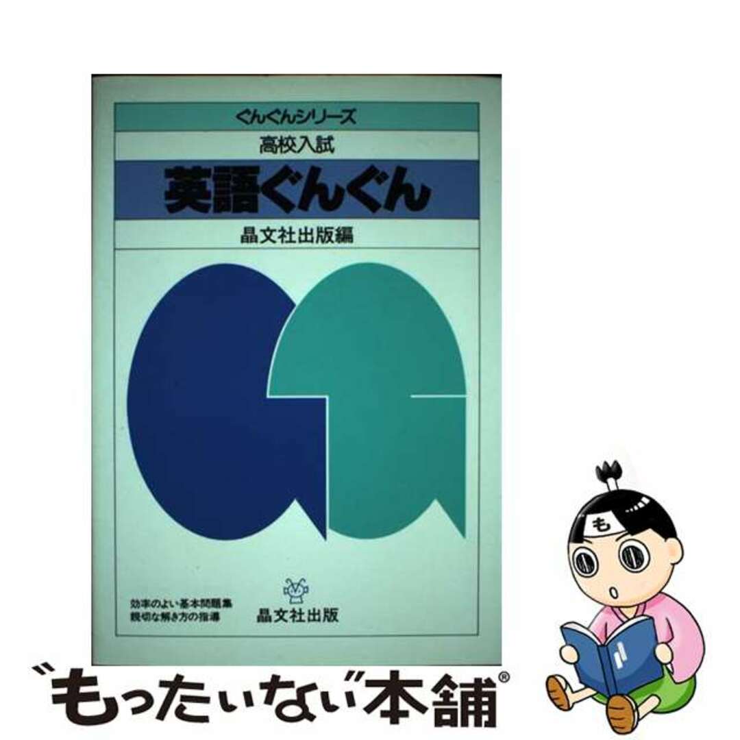 サンリオ発行者カナ身代わりのインタビュアー/サンリオ/ジュディス・イェーツ