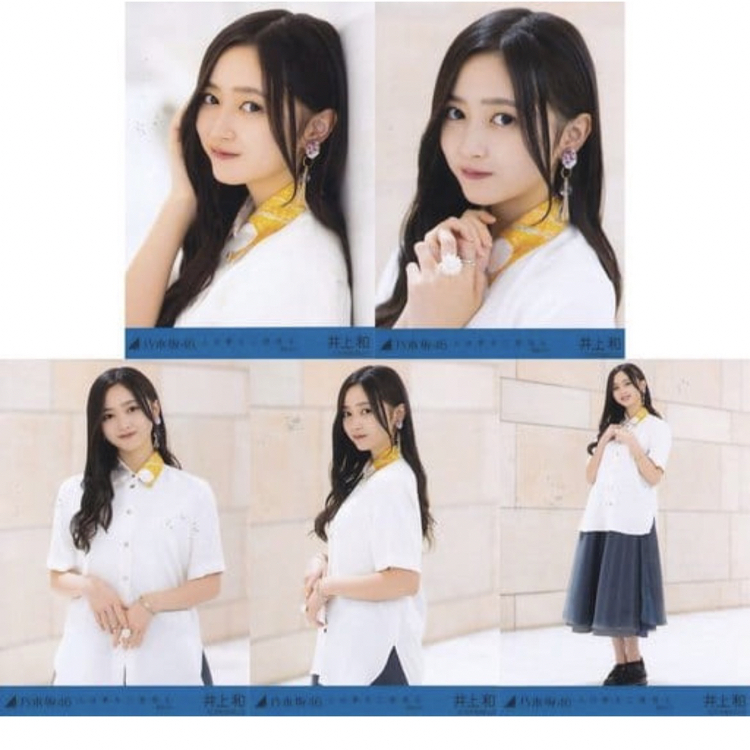 乃木坂46 生写真 井上和 乃木坂46 生写真 井上和