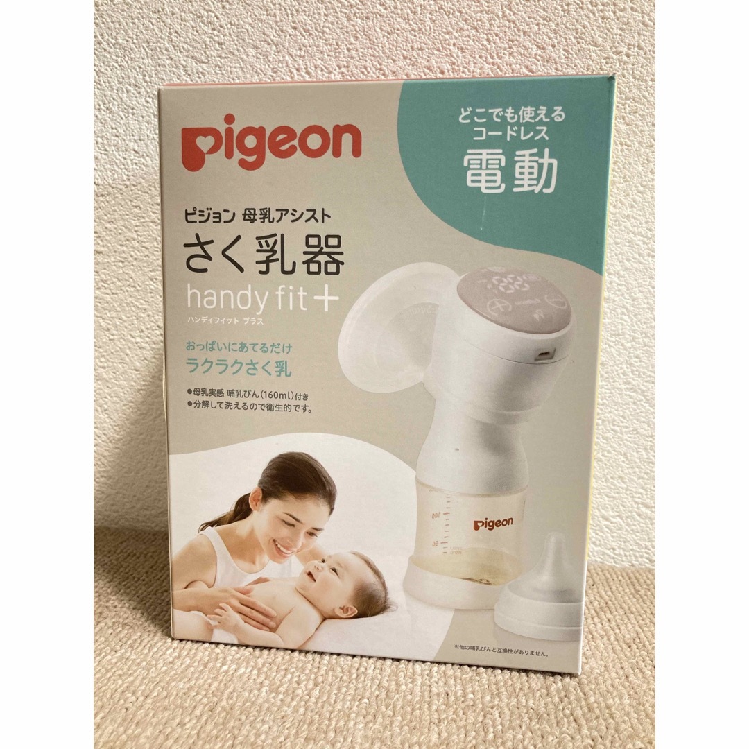 Pigeon - Pigeon ピジョン 母乳アシスト さく乳器 handy fit＋の通販 ...