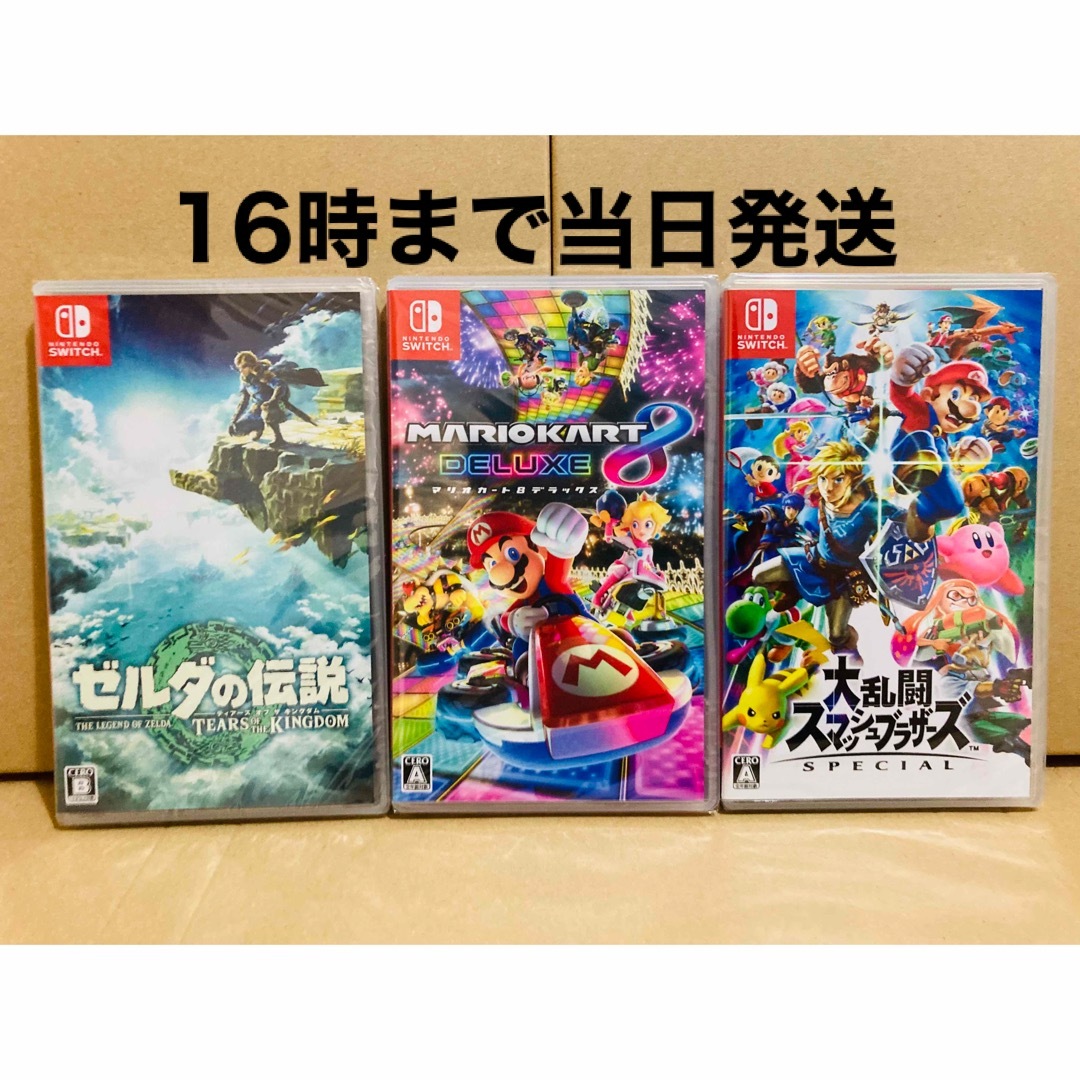 3台●ゼルダの伝説 ティアーズオブザキングダム ●マリオカート8●スマブラdoaemマリオカート出品一覧