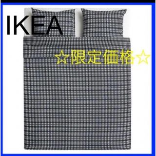 イケア(IKEA)の廃盤　IKEA FJÄDERGRÄS 掛け布団カバー＆枕カバー(シーツ/カバー)