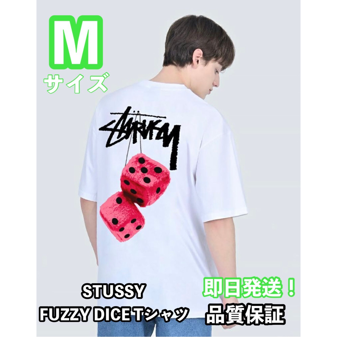 Stussy fuzzy dice tシャツ