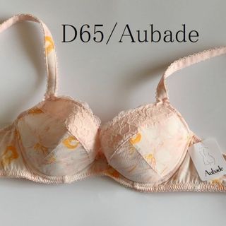 オーバドゥ(Aubade)のD65☆Aubade オーバドゥ　フランス高級下着　プッシュアップブラ (ブラ)