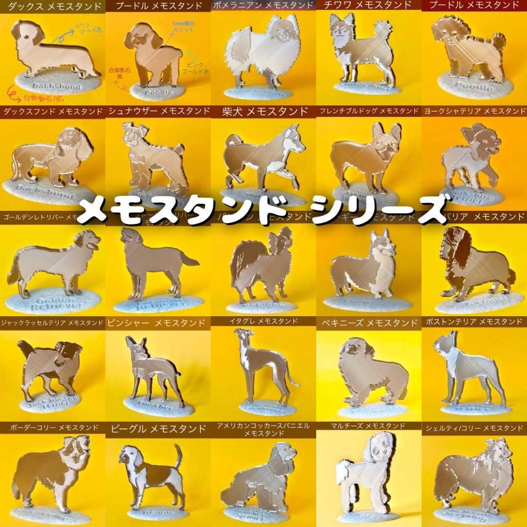 ダックスフンド メモスタンド タイプA 2色セット