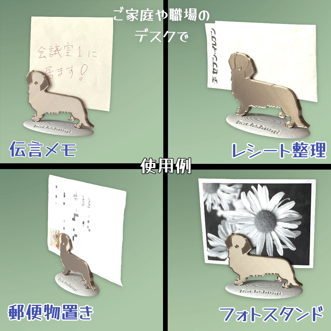 ダックスフンド メモスタンド タイプA 2色セット