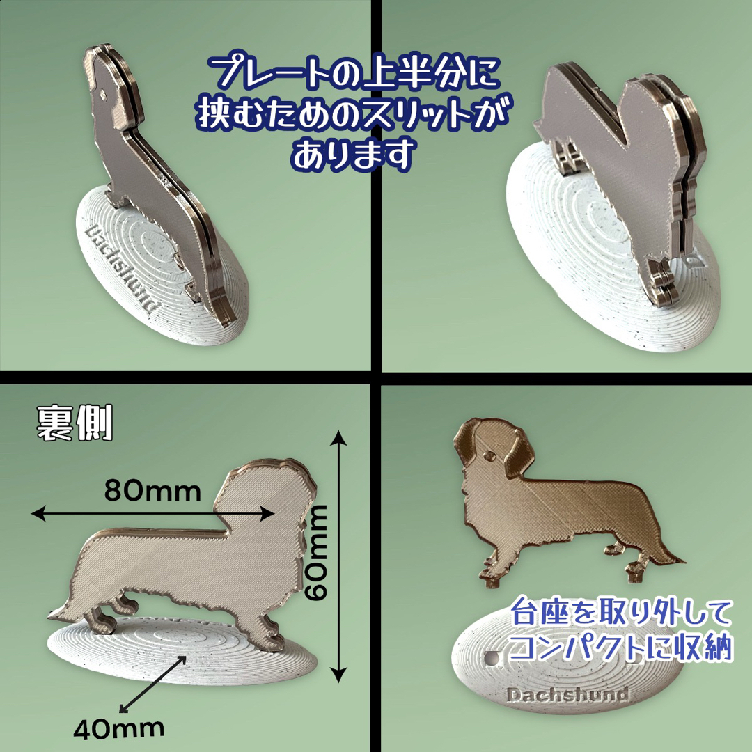 ダックスフンド メモスタンド タイプA 2色セット