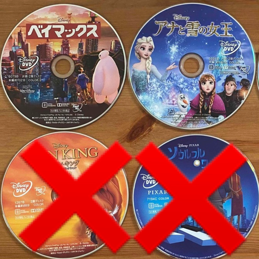 ディズニーDVDセット③ tic-guinee.net