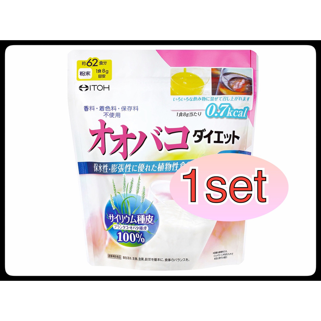 新品　未開封　オオバコダイエット 500g 井藤漢方 62食分×3袋