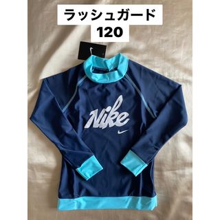 ナイキ(NIKE)の新品　ラッシュガード(水着)