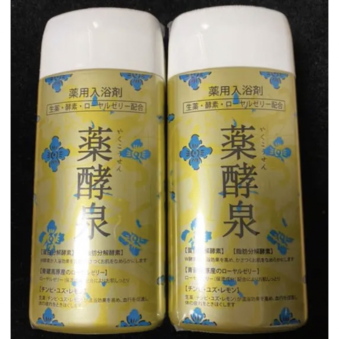 薬酵泉 薬用入浴剤 やくこうせん 2本 新品未使用の通販 by Jimmy's