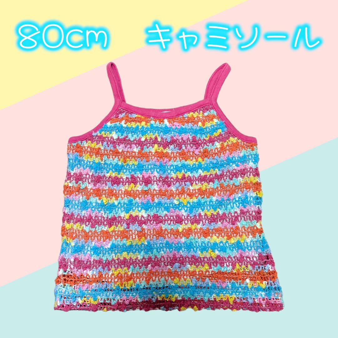 【＊ ベビー ＊】キャミ キャミソール 女の子 80 カラフル キッズ/ベビー/マタニティのベビー服(~85cm)(Ｔシャツ)の商品写真