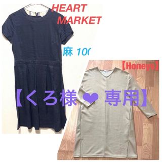 ハニーズ(HONEYS)の【ハニーズ】ニット ワンピース ❤︎ 【Heart Market】麻　ワンピース(ひざ丈ワンピース)