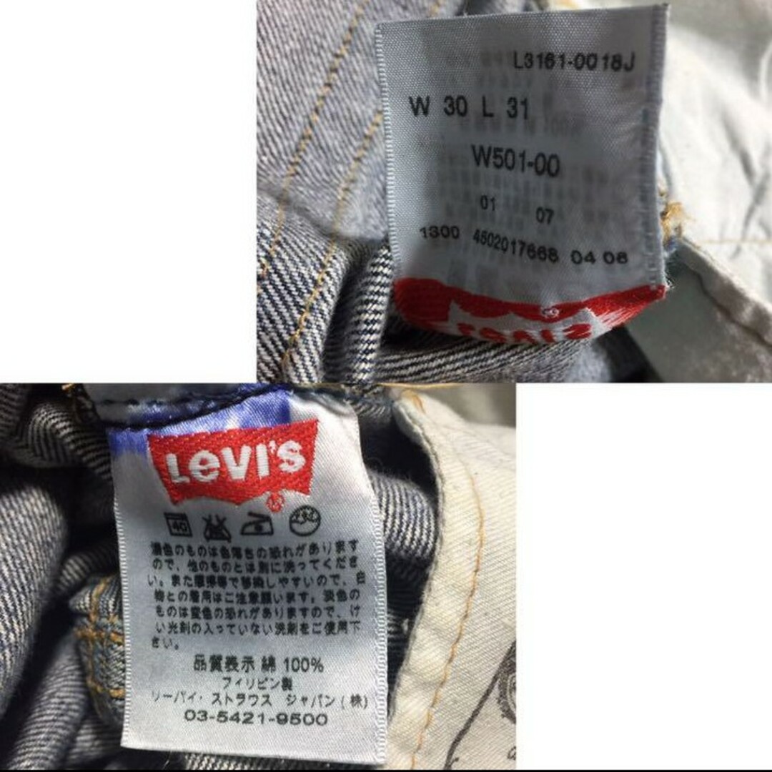 ★Levi's 501 ジーンズ ★ リメイク 一点物 !!【ダメージ加工】 8