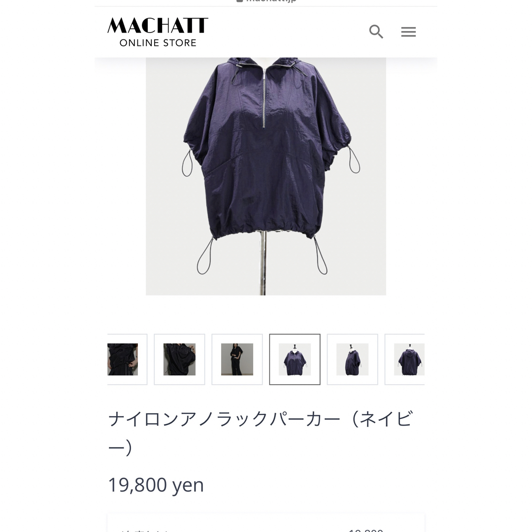 machatt ナイロンアノラックパーカー ネイビー