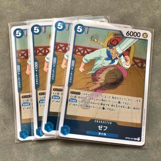 ONE PIECE - ワンピースカード ゼフ 4枚の通販 by しらたま屋さん