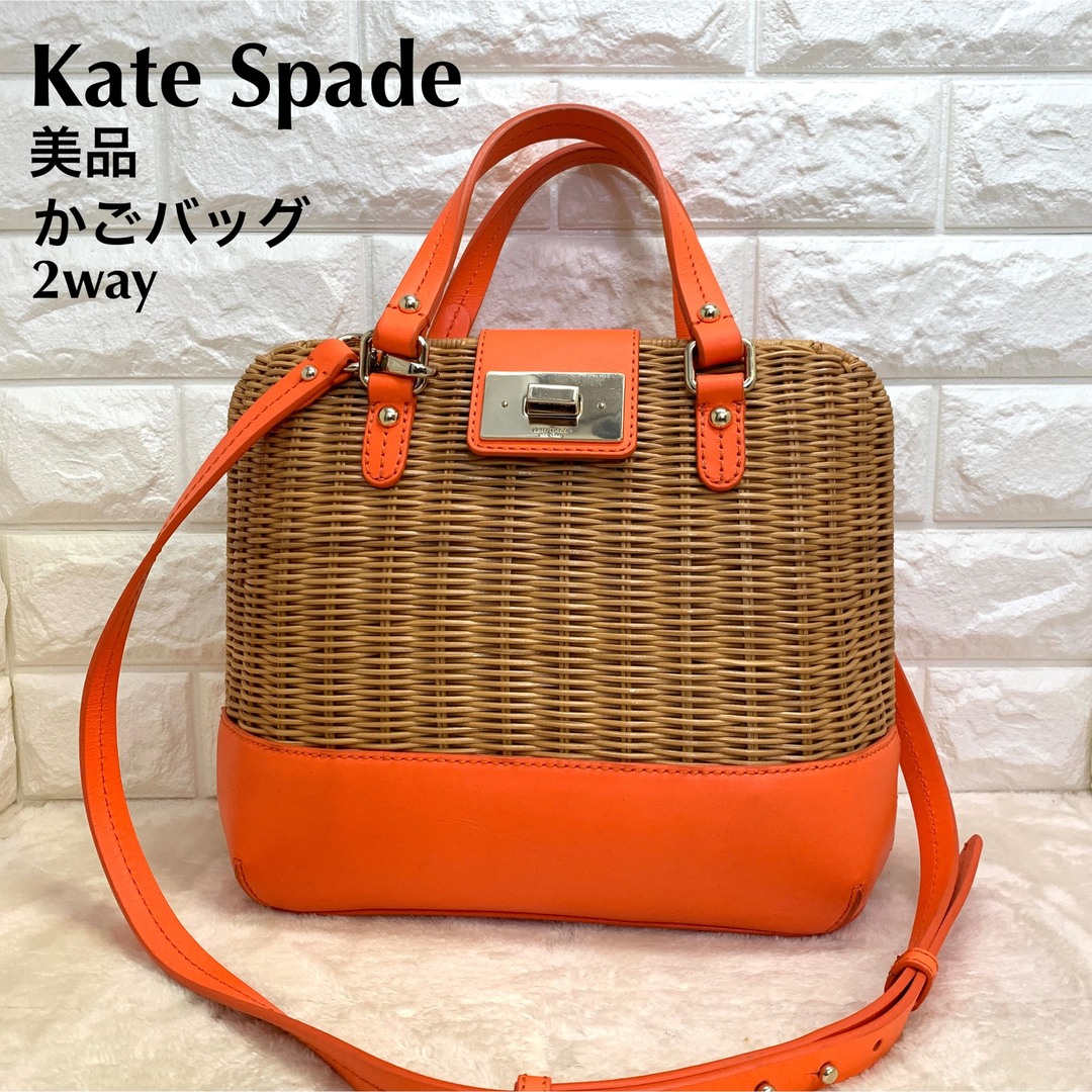 kate spade new york - 美品 ケイトスペード カゴ かごバッグ 2way