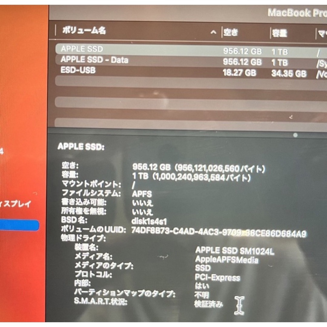 Mac (Apple)(マック)のMacBook Pro 2017 15インチ CTO 1TB 16GB ジャンク スマホ/家電/カメラのPC/タブレット(ノートPC)の商品写真