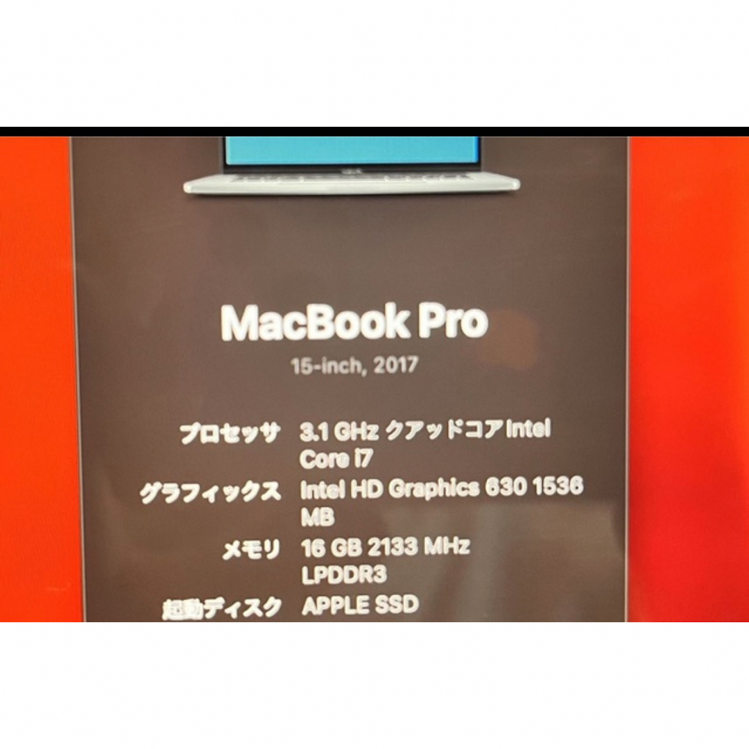 Mac (Apple)(マック)のMacBook Pro 2017 15インチ CTO 1TB 16GB ジャンク スマホ/家電/カメラのPC/タブレット(ノートPC)の商品写真