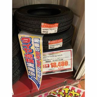 ヨコハマ(ヨコハマ)の【2023新製品★日本製★軽トラ】145/80R12LTヨコハマタイヤ4本(タイヤ)