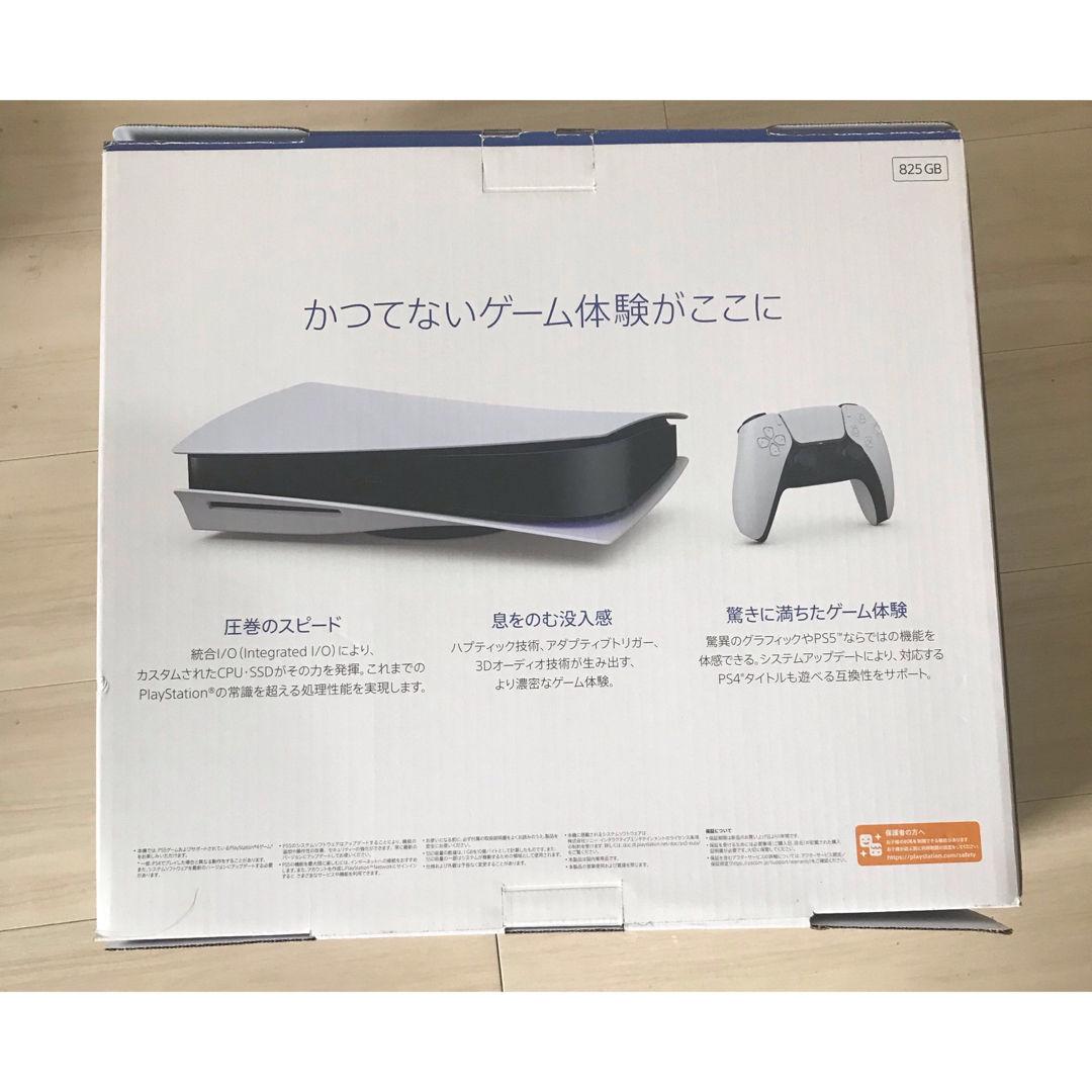 PlayStation - プレイステーション5 通常版 本体 ps5 / CFI-1000A 中古 ...