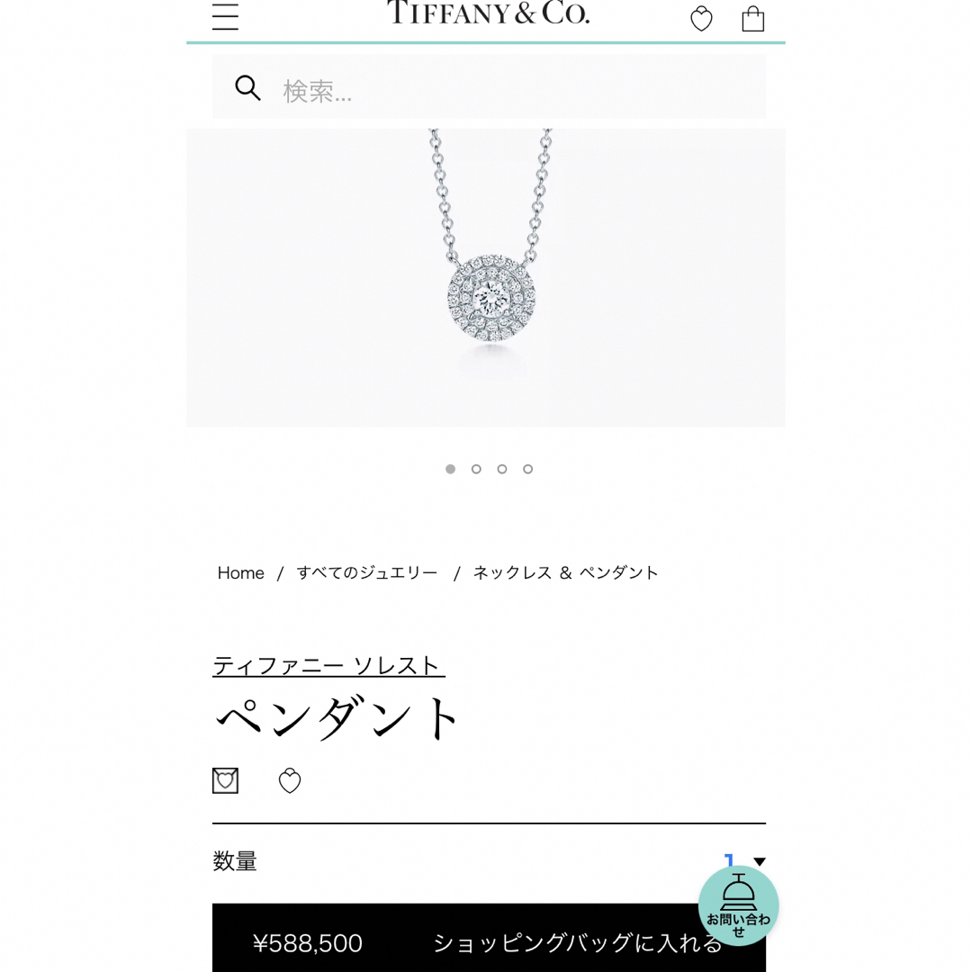 ティファニー　ソレスト　ネックレス　0.3ct