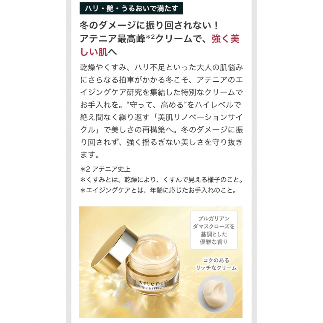 Attenir(アテニア)の【4個セット】 アテニア インナーエフェクター 10g コスメ/美容のスキンケア/基礎化粧品(フェイスクリーム)の商品写真