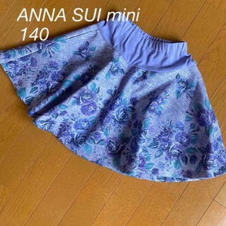 アナスイミニ(ANNA SUI mini)のANNA SUI mini アナスイミニ　スカート  140(スカート)