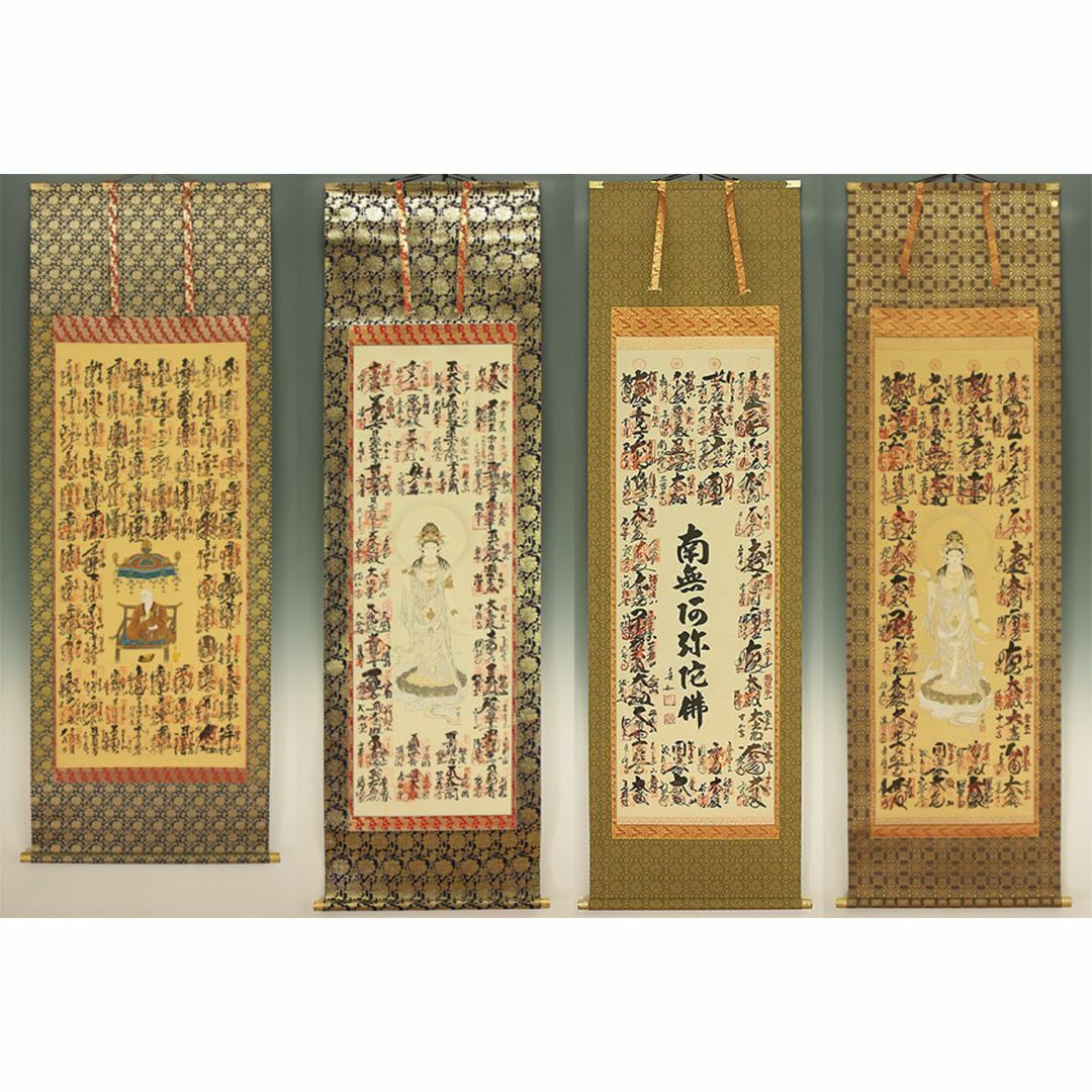 サイズ掛軸まとめ出品 仏画4本 昭耀 真如『西国三十三 坂東三十三 四国八十八』掛け軸