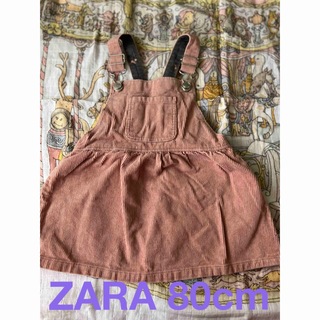 ザラキッズ(ZARA KIDS)のZARA コーデュロイジャンパースカート ワンピース ピンク 86cm 80cm(ワンピース)