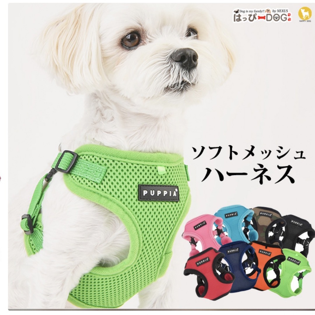 パピア　新品未使用　ハーネス　犬 ハンドメイドのペット(リード/首輪)の商品写真