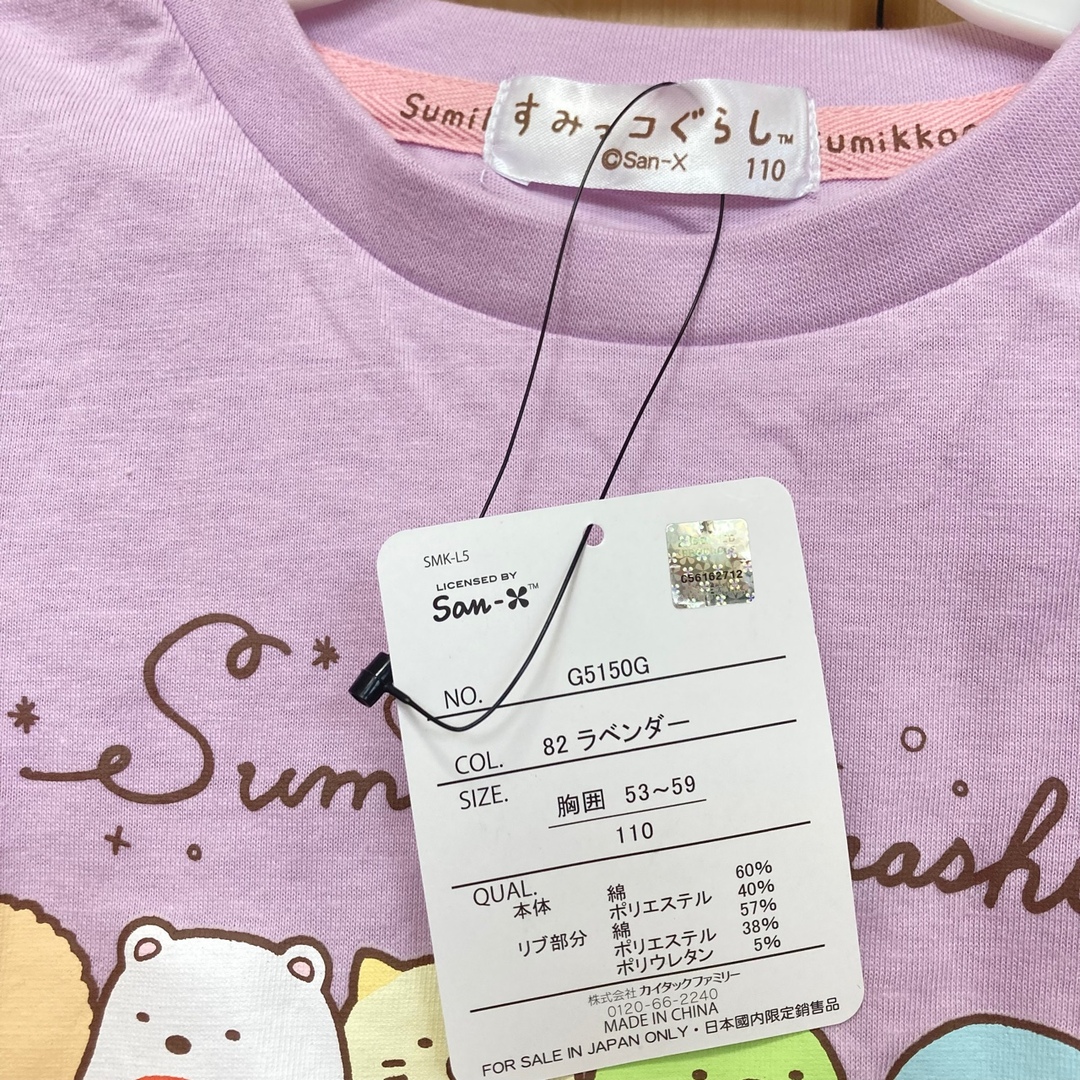 新品タグ付き⭐︎ 女の子 ロンT ピンク 110cm - トップス(Tシャツ