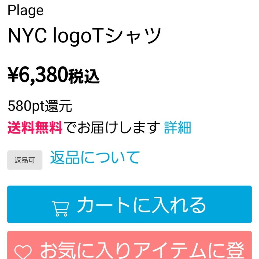 Plage(プラージュ)のプラージュTシャツ レディースのトップス(Tシャツ(半袖/袖なし))の商品写真