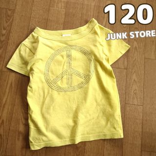 ジャンクストアー(JUNK STORE)の120(115-125 ジャンクストアー　綿100%　半袖Tシャツイエロー刺し子(Tシャツ/カットソー)