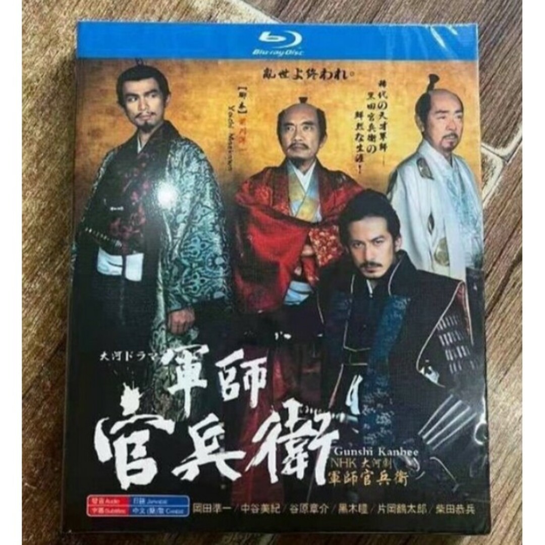 軍師官兵衛 NHK大河ドラマ 完全版 TV全50話 Blu-ray Box | ecotours-of