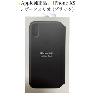 アップル(Apple)の【未使用】Apple純正 iPhone XS レザーフォリオ ブラック(iPhoneケース)