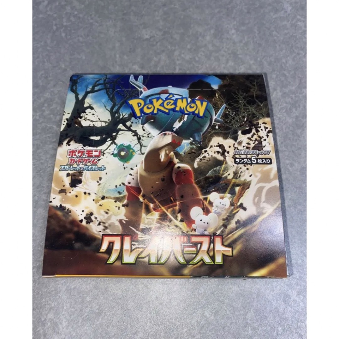 ポケモンカードゲーム クレイバースト BOX シュリンクなし　ポケットモンスター