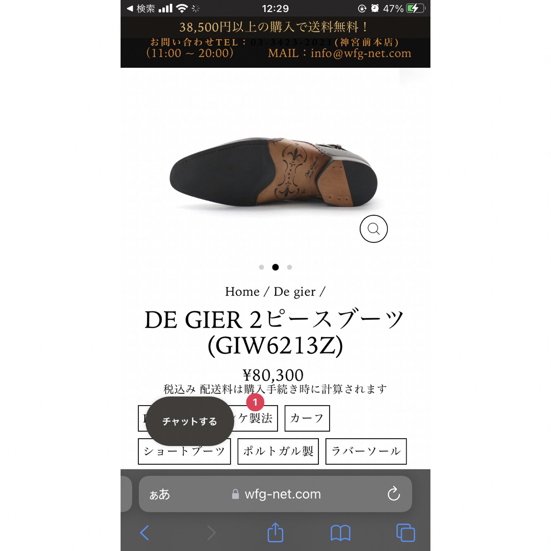 De Gier デザインブーツ フランス製 - ブーツ