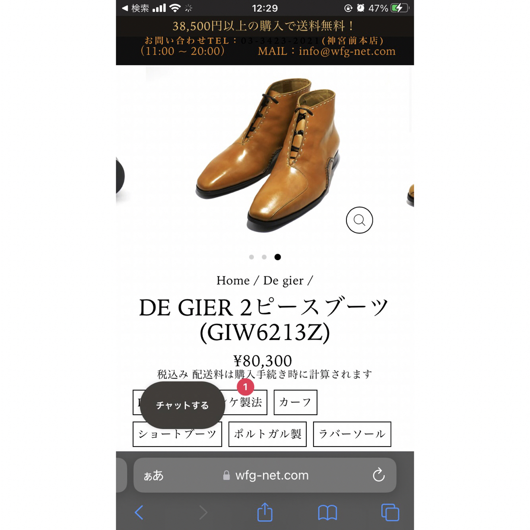 Paraboot(パラブーツ)のDe Gier デザインブーツ　フランス製 メンズの靴/シューズ(ブーツ)の商品写真