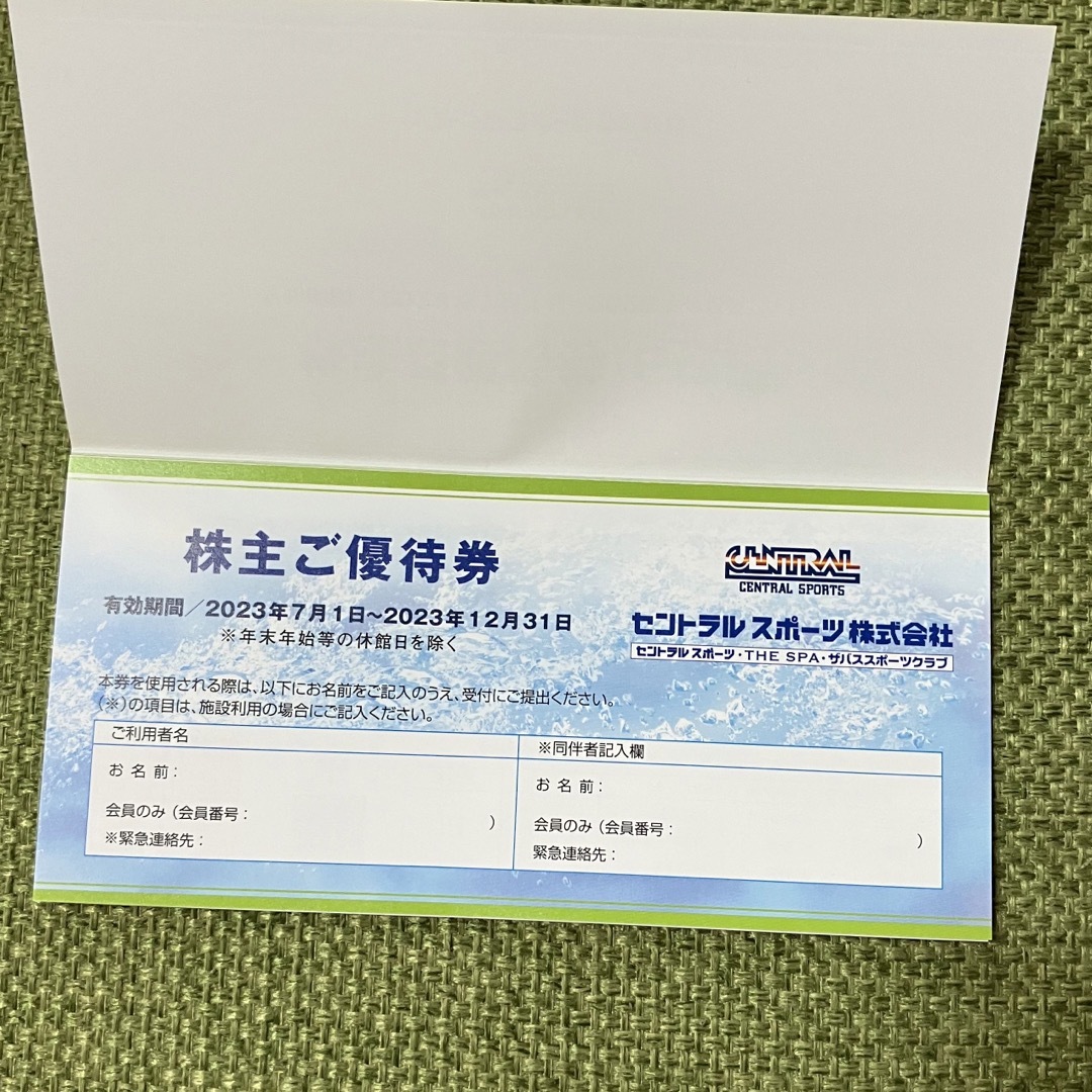 セントラルスポーツ 株主優待券6枚 チケットの施設利用券(フィットネスクラブ)の商品写真