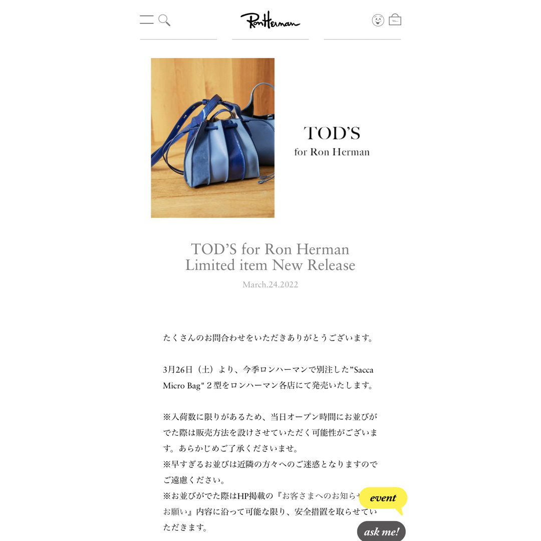 最終価格 完売品【美品】LUDLOW Ron Herman別注 コードショルダー