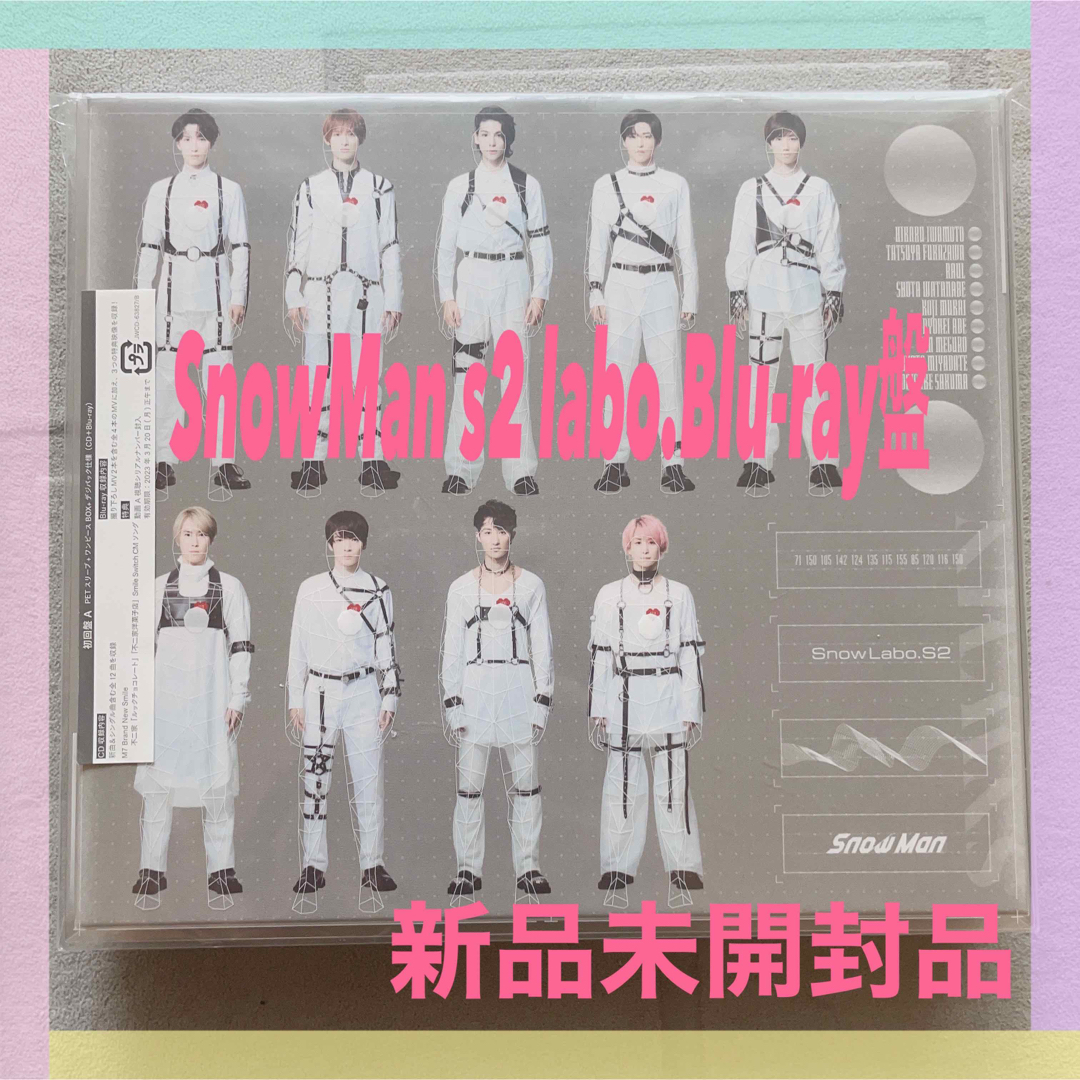 SnowMan Snow Labo. s2 初回限定盤A CD+Blu-rayの通販 by あーるぐれ ...