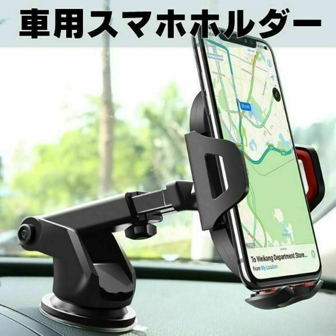 限定セール！】 車載 スマホホルダー ブラック 車 スタンド 車載用 スマホ ホルダー 吸盤