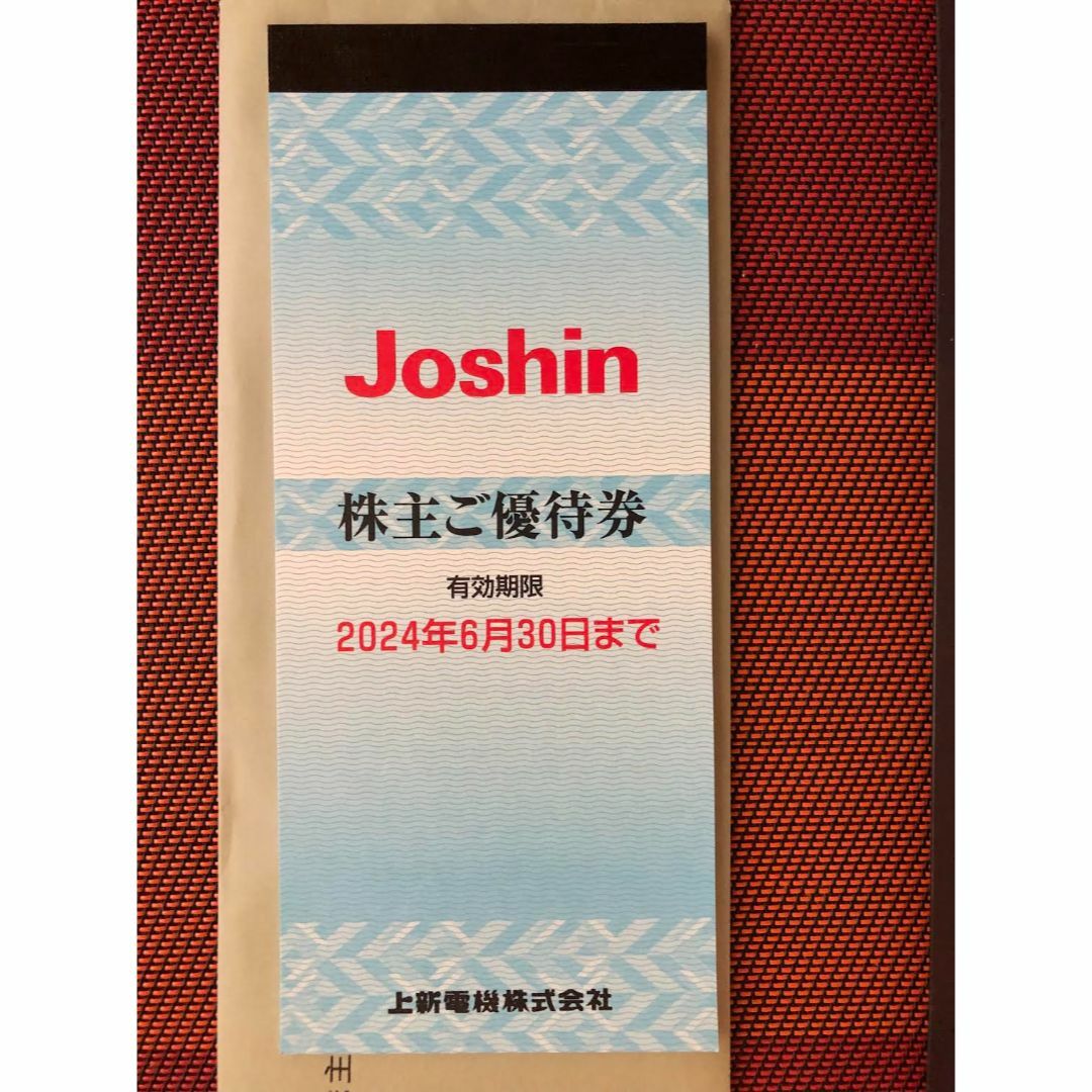 上新電機　株主優待　12000円分