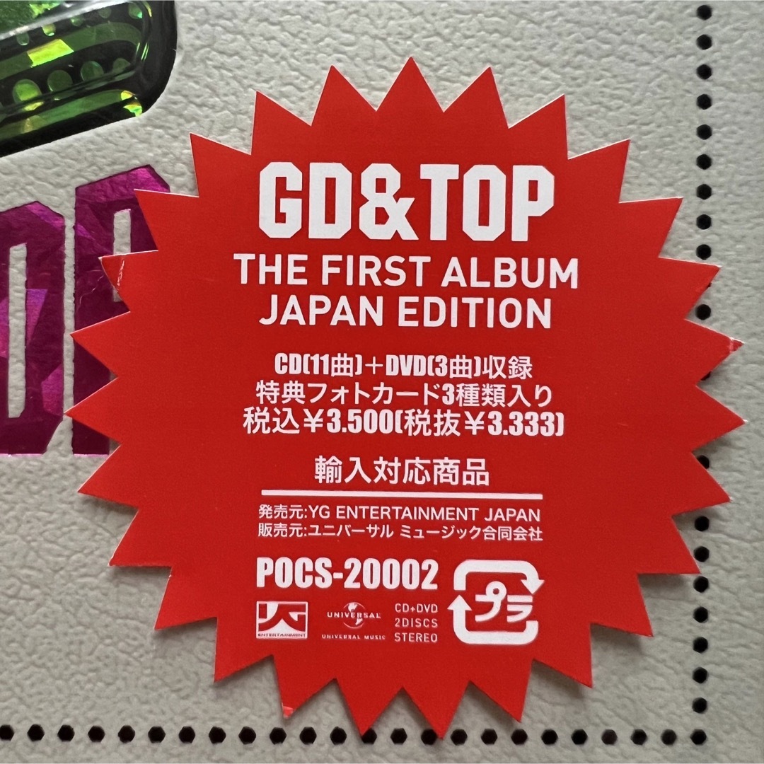 BIGBANG(ビッグバン)の美品 GD&TOP from BIGBANG 1stアルバム CD＋DVD エンタメ/ホビーのCD(K-POP/アジア)の商品写真