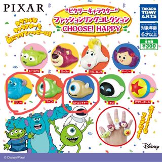 ディズニー(Disney)のファッションリングコレクション　ピクサー　モンスターズインク(キャラクターグッズ)