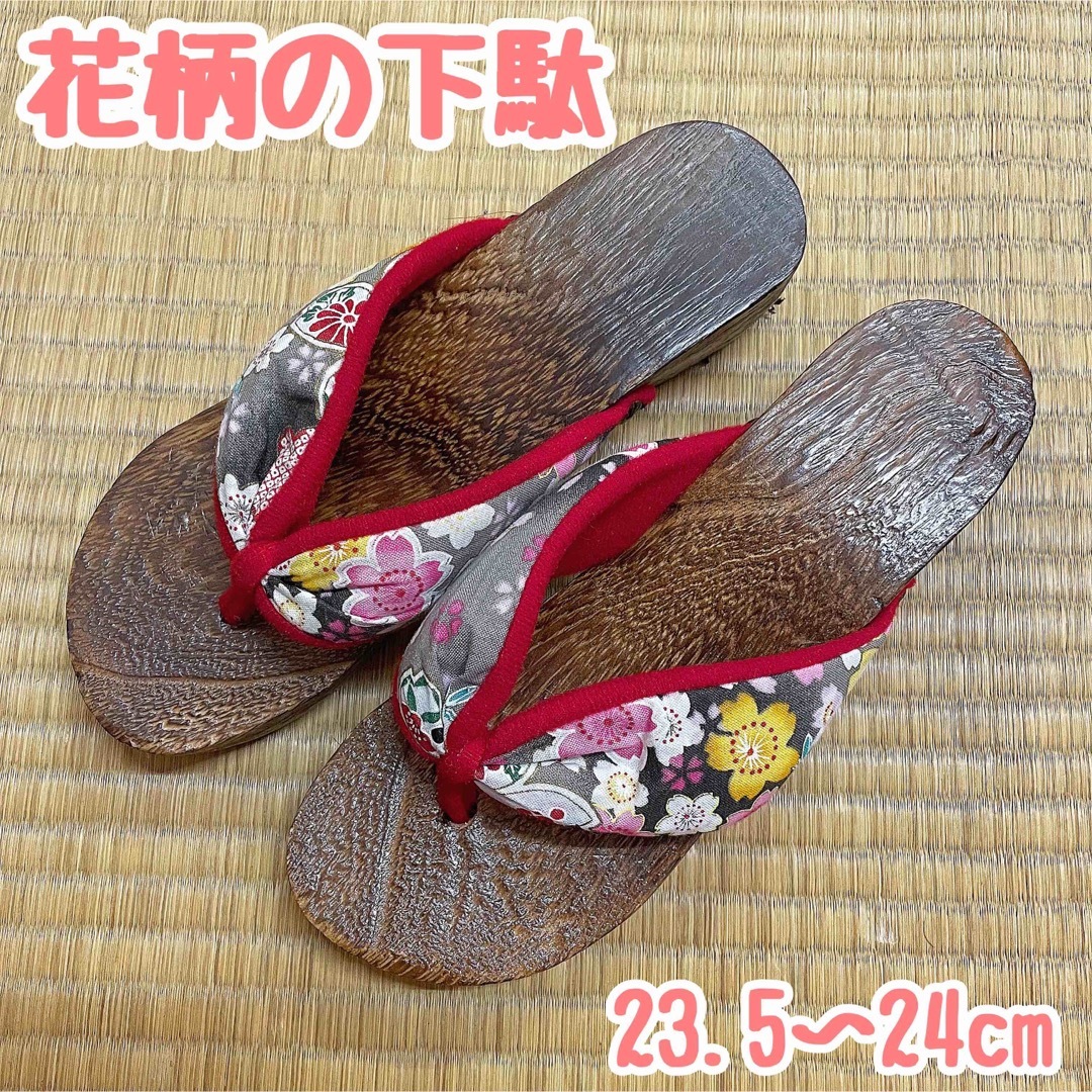 花柄 下駄 サンダル 浴衣 23.5~24cm レディースの靴/シューズ(下駄/草履)の商品写真