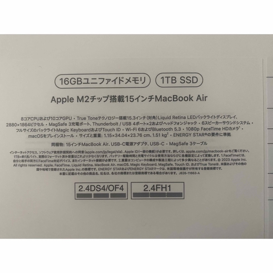 新品未開封　MacBook Air M2チップ