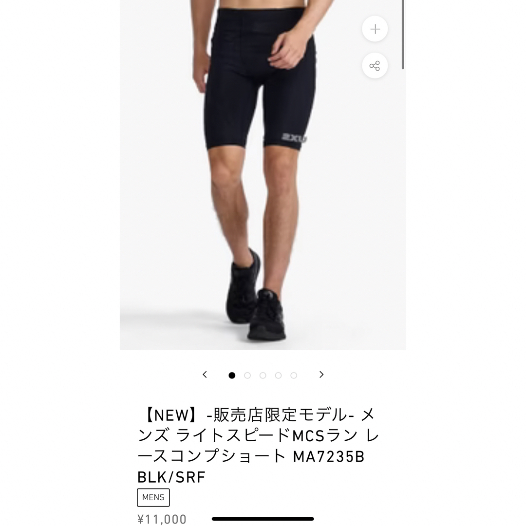 2XU コンプレッションパンツ　2XUトレーニング/エクササイズ