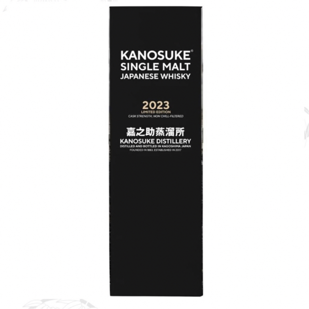 シングルモルト嘉之助 2023 LIMITED EDITION 59％ - 酒